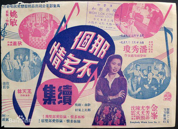 高清钟情(Ching Chung)图片