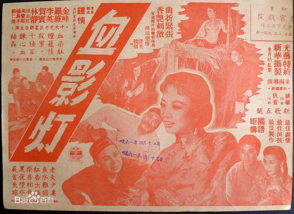 高清钟情(Ching Chung)图片