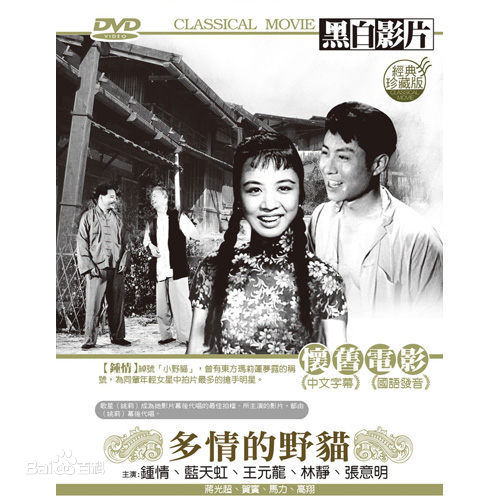 高清钟情(Ching Chung)图片