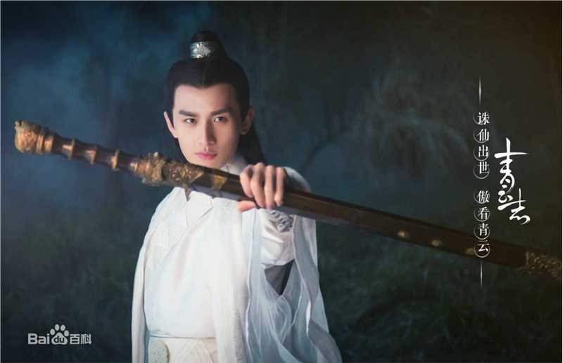 成毅诛仙图片图集