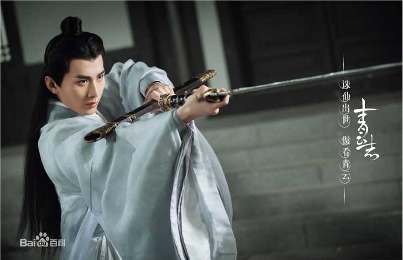 成毅诛仙图片图集