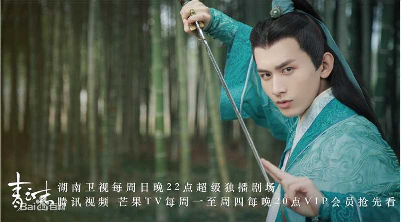 成毅诛仙图片图集