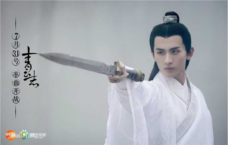 成毅诛仙图片图集