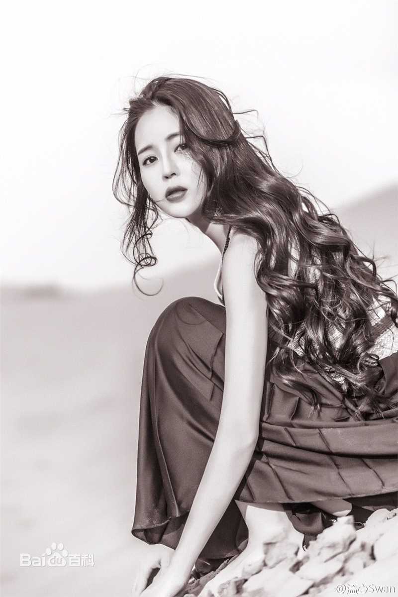 温心(Swan)照片前后照片