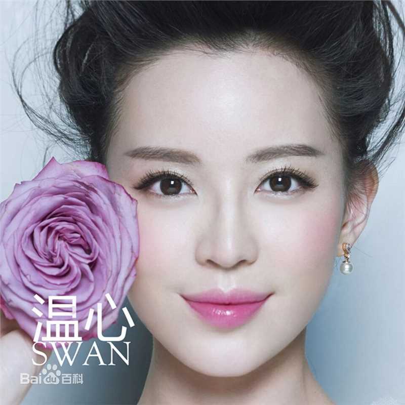 最全温心(Swan)素颜照
