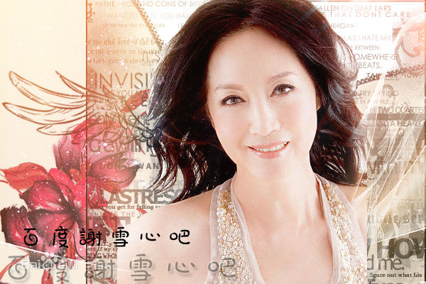 谢雪心(Susan Tse Suet Sum)雪心素颜照相册