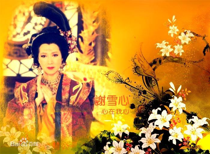 谢雪心(Susan Tse Suet Sum)雪心素颜照相册