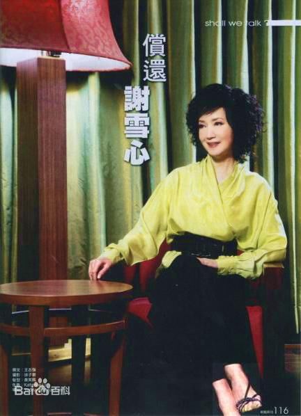 最全谢雪心(Susan Tse Suet Sum)壁纸