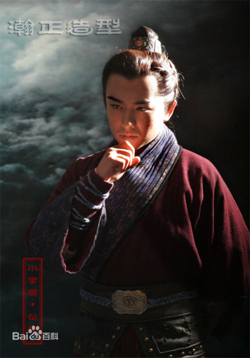 张迪(Johnny)新水浒传壁纸壁纸