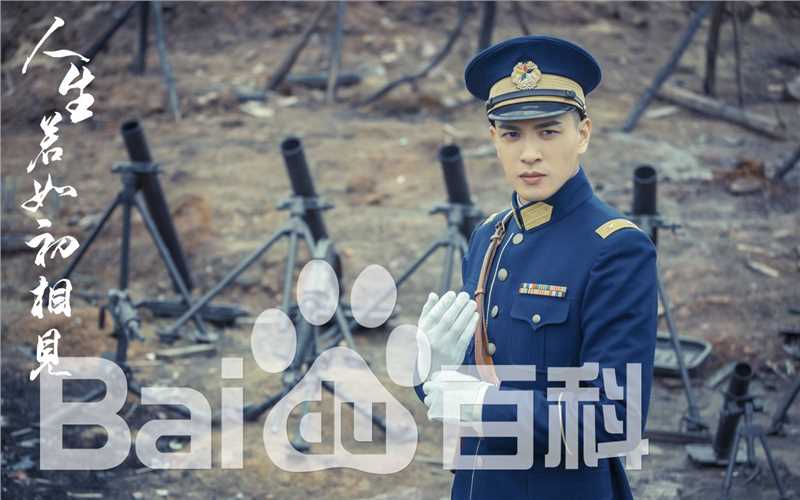 精选马敬涵在《人生若如初相见》 饰 易连怡中的图册