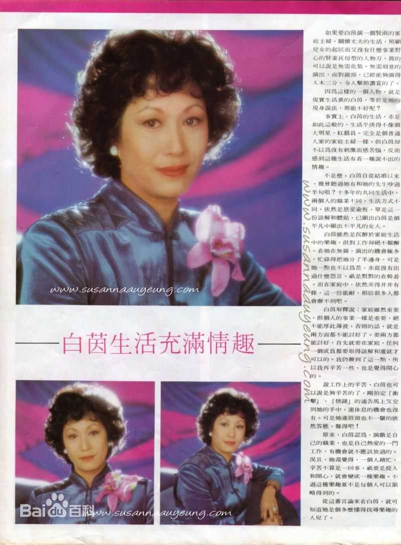 高清白茵精彩图册