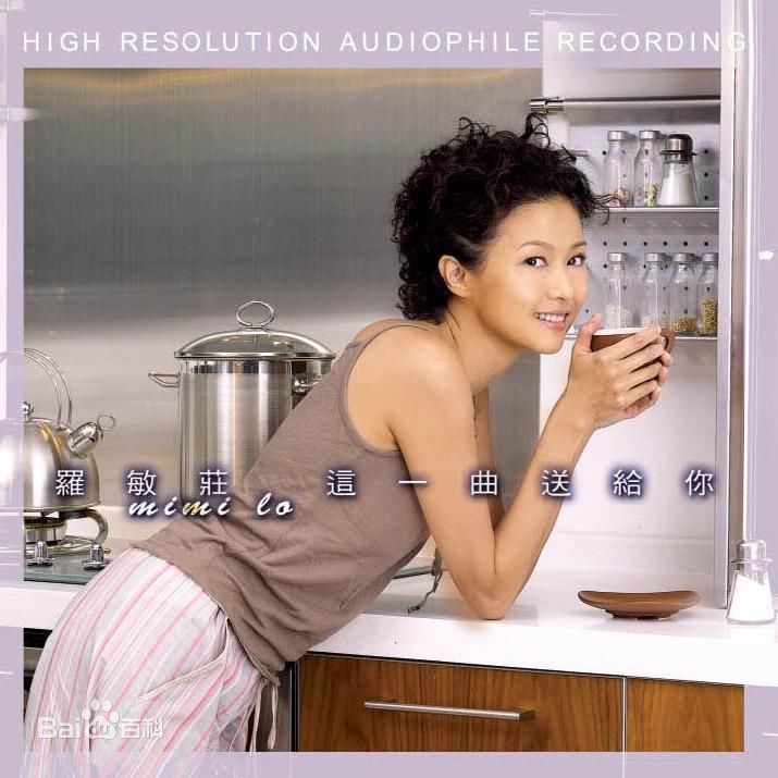 罗敏庄(Lo Man Chong,；Mimi)广告活动生活照相册