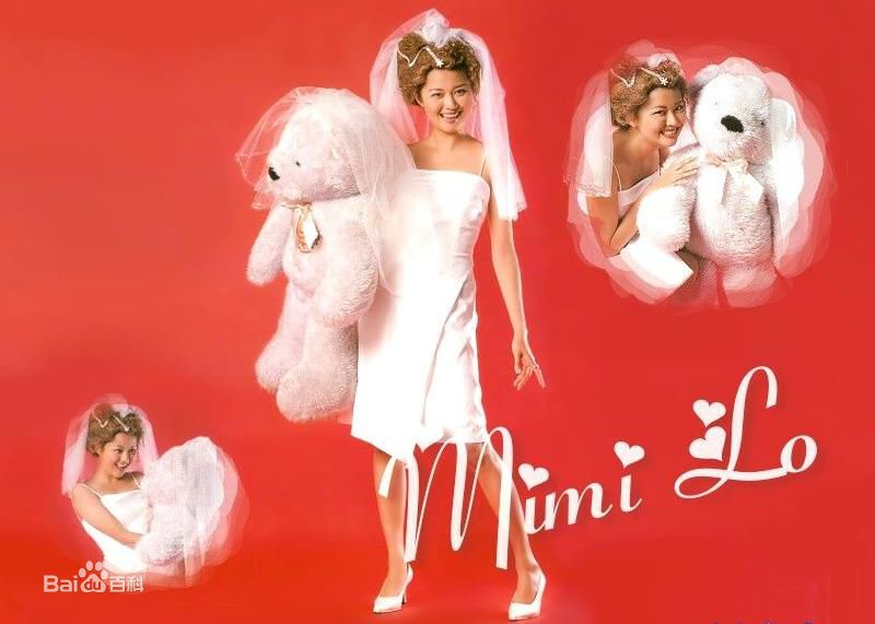 罗敏庄(Lo Man Chong,；Mimi)广告活动生活照相册