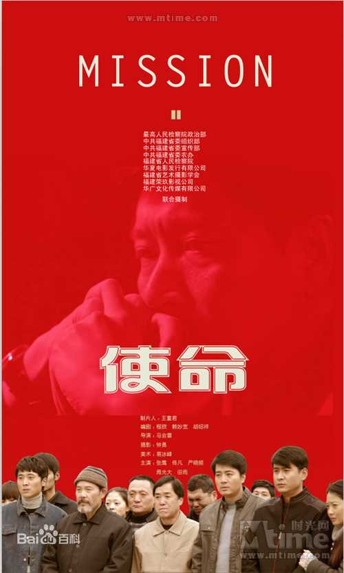 张鹰使命（心泉）图册