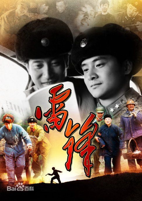 张鹰雷峰壁纸壁纸