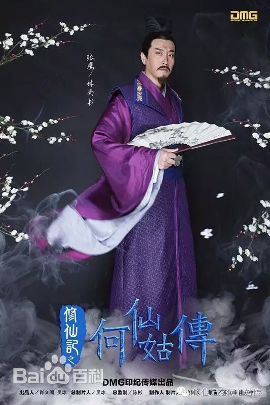 张鹰林青山图片图集