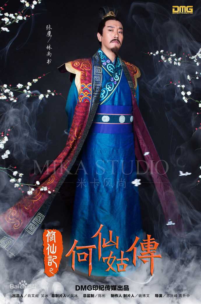 张鹰林青山图片图集