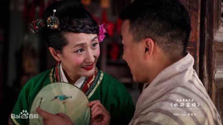 刘婉婷《水浒客栈》高清剧照