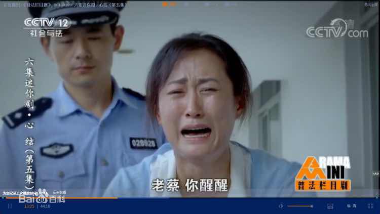 刘婉婷《心结》剧照