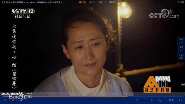 刘婉婷《心结》剧照