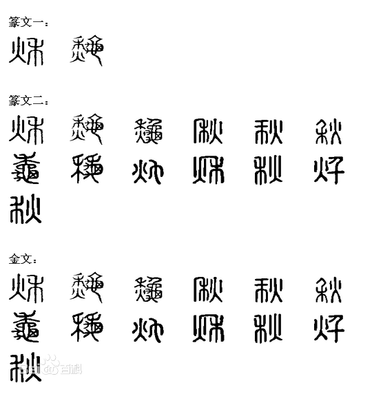 最全秋(autumn)素颜照