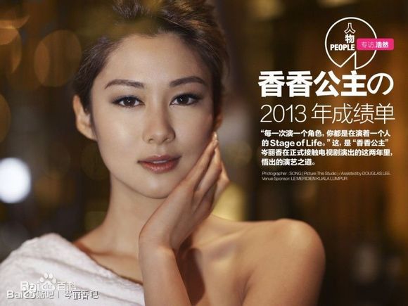 岑丽香(Eliza Sam)香香图片图集