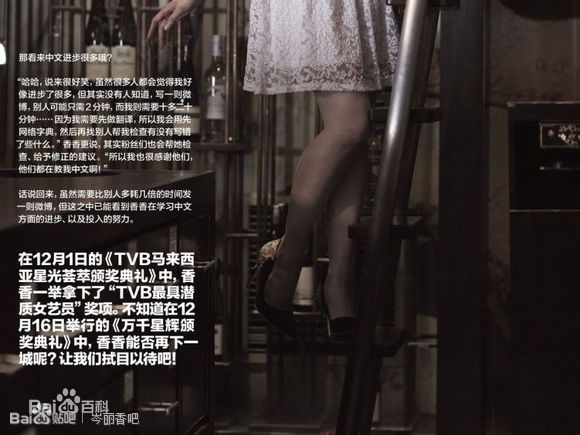 岑丽香(Eliza Sam)香香图片图集