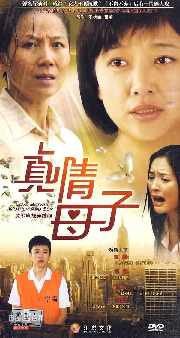 刘二威导演作品最优质海报相册