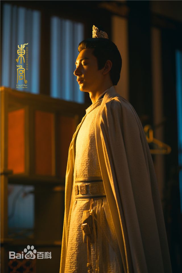 最优质陈星旭在电视剧《东宫》中的相册