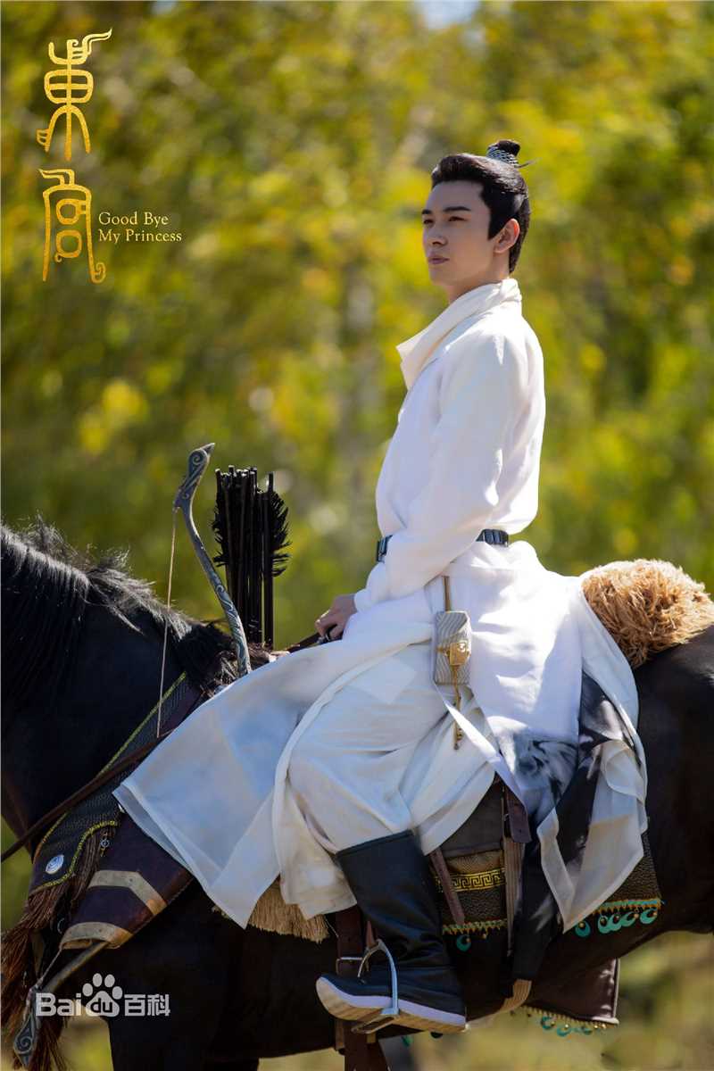 最优质陈星旭在电视剧《东宫》中的相册