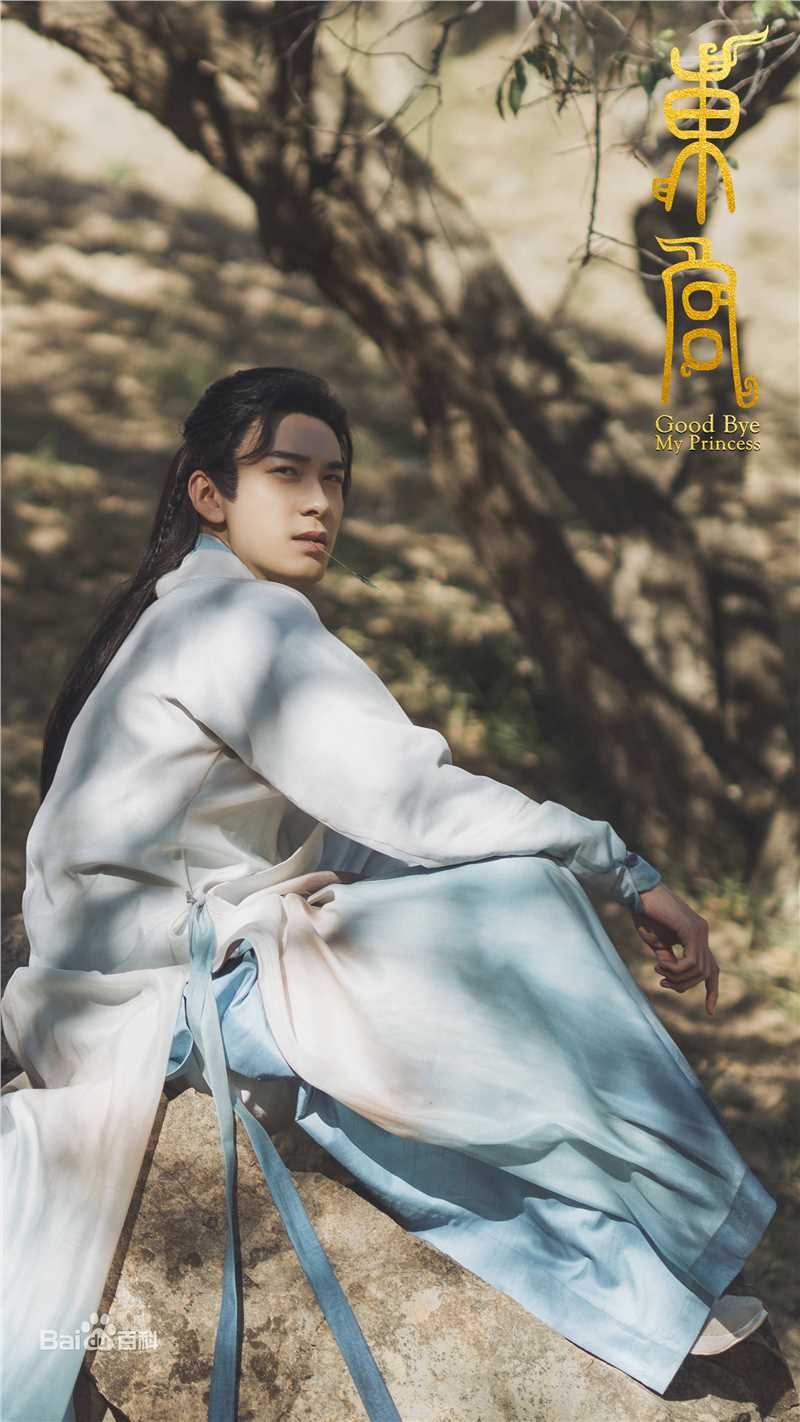 最优质陈星旭在电视剧《东宫》中的相册