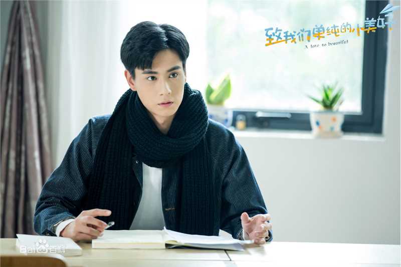 胡一天致我们单纯的小美好饰演江辰图册