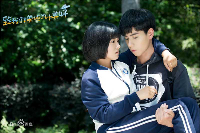 胡一天致我们单纯的小美好饰演江辰图册