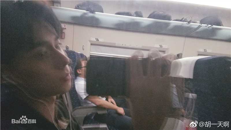 胡一天 生活照性感图片图集