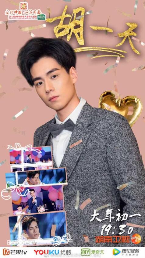 胡一天照片图册