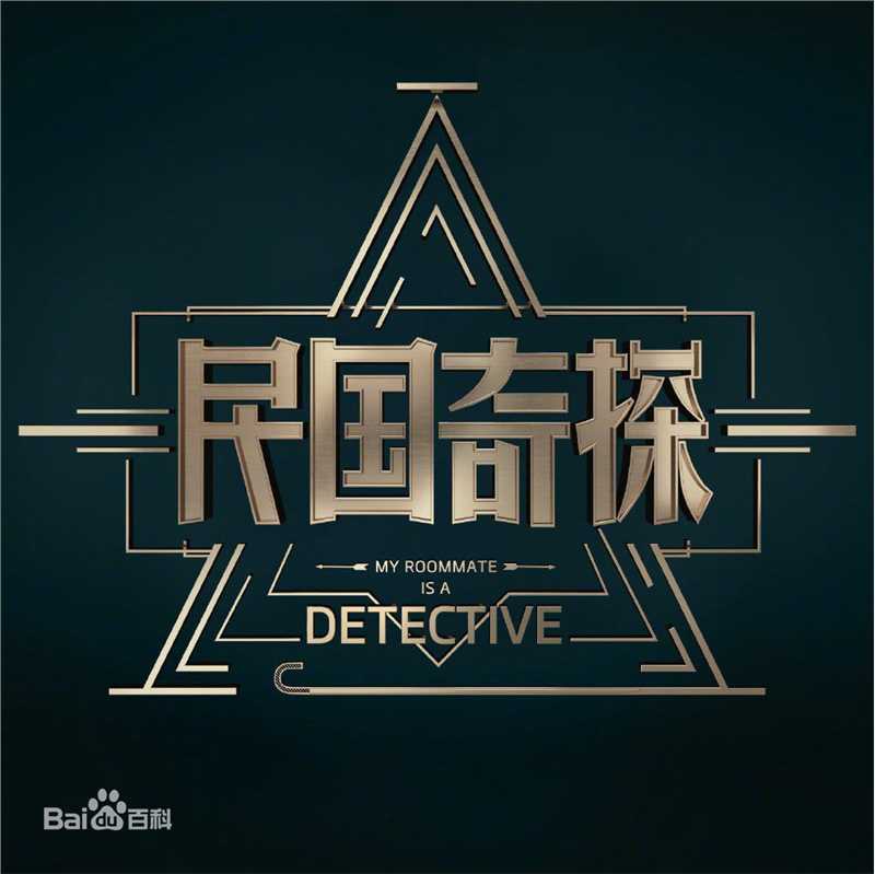 高清胡一天图片