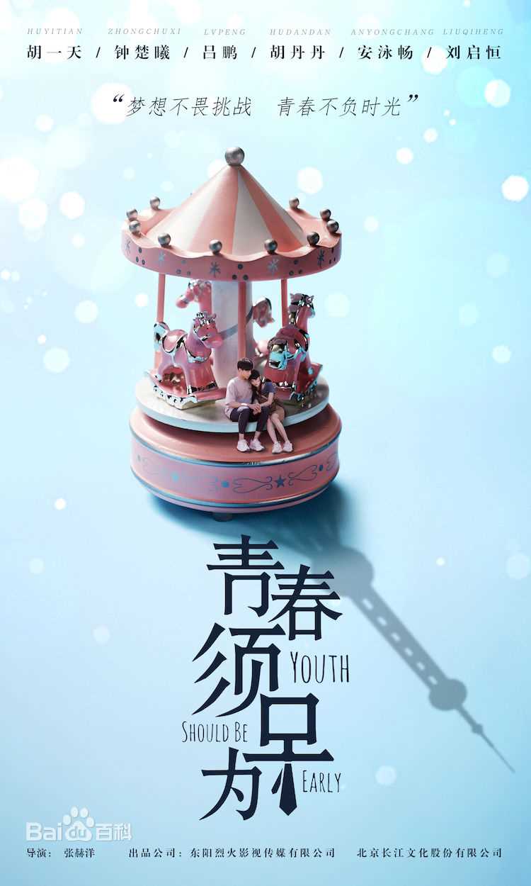 高清胡一天图片