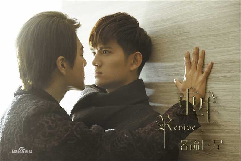 马可(Kyle)在《重生之名流巨星》饰云修中的