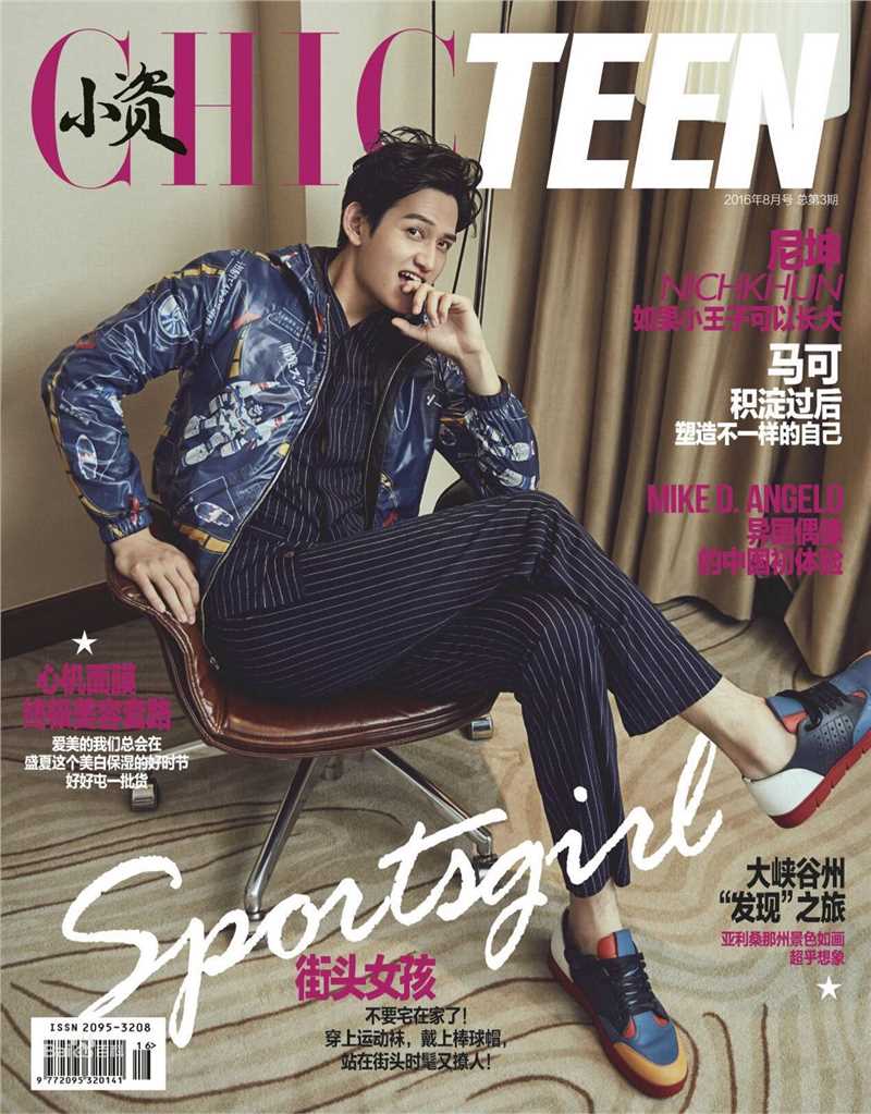 高清马可(Kyle)在《小资CHIC》中的图集