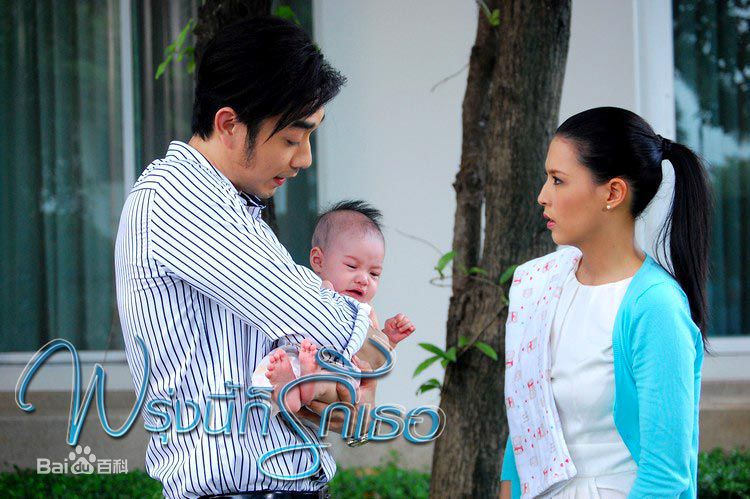 纳瓦·君拉纳拉(Nawat Kulrattanarak)《明天依然爱你》高清剧照