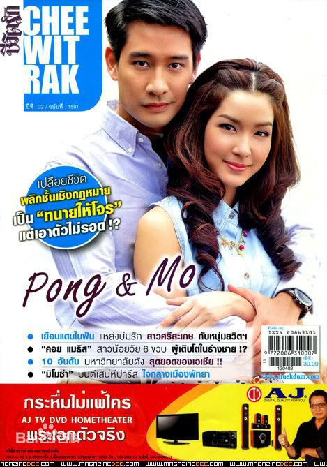 纳瓦·君拉纳拉(Nawat Kulrattanarak)精选剧照