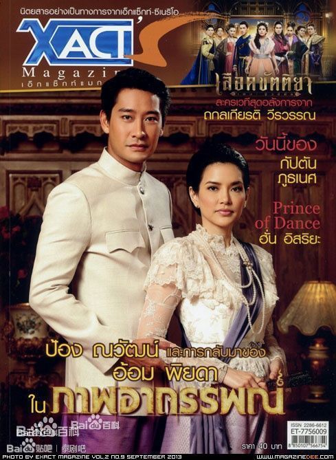 纳瓦·君拉纳拉(Nawat Kulrattanarak)精选剧照