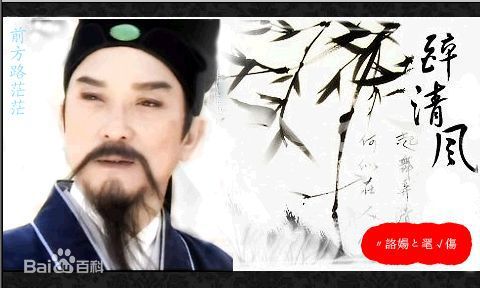 范鸿轩公孙策素颜照相册