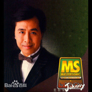 精选叶振棠(Johnny Yip)