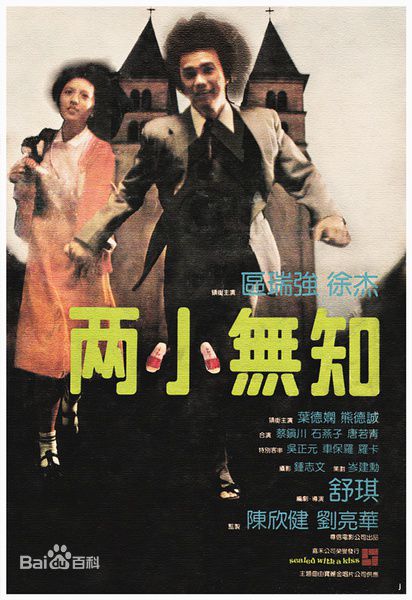 最新区瑞强(Albert Au)性感图片