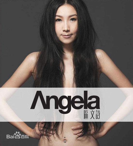 高清区文诗(Angela Au)性感图片