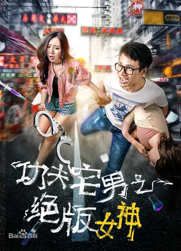 周丽娟电影精选海报图册