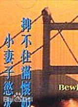 最全宝佩如(Baby Bo)素颜照