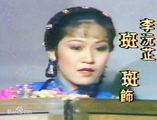 斑斑(Li Xiaowen) 影视精选剧照