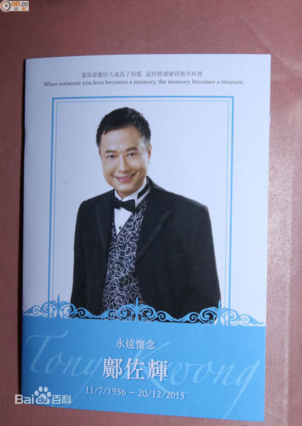 邝佐辉(Kwong Chor Fai)前后照片